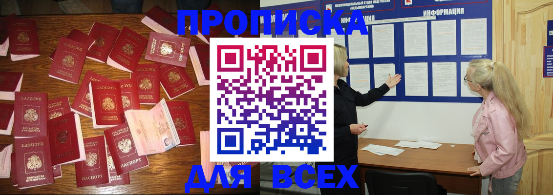 временная регистрация собственник в Красноярске